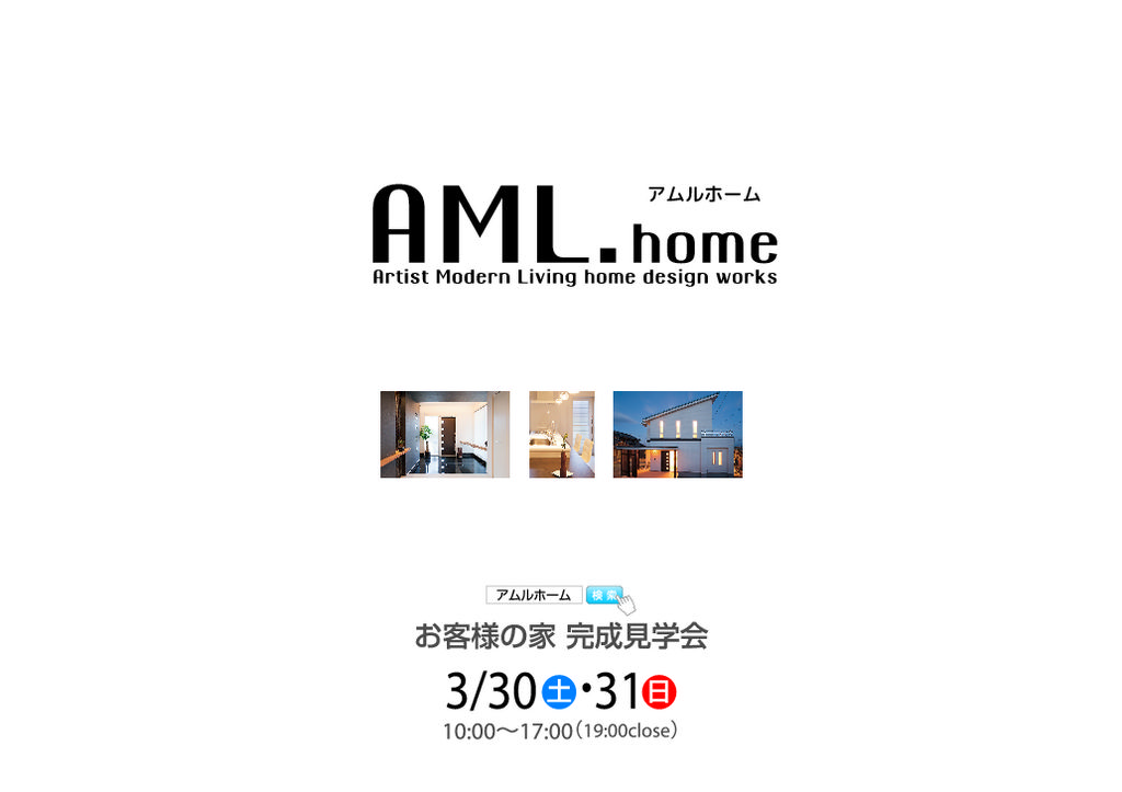 AMLhome201303omoteのサムネイル