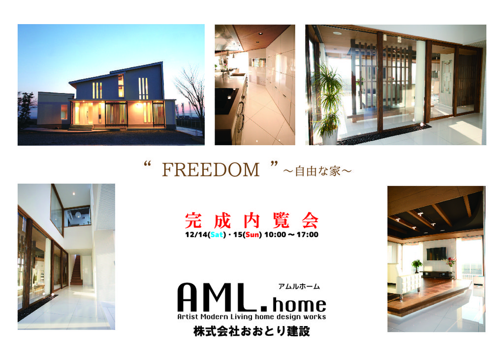 AMLhome201312omoteのサムネイル