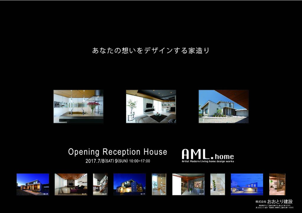 AMLhome201707omoteのサムネイル